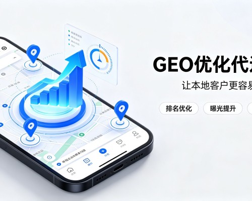 浦北GEO优化