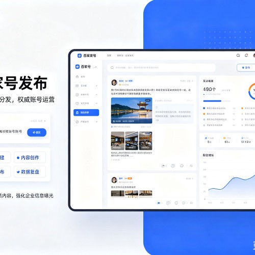 浦北百家号信息发布代运营