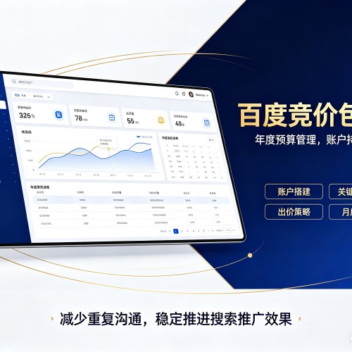 浦北百度竞价包年